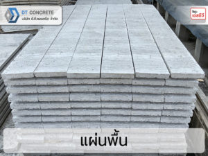 แผ่นพื้น เชียงราย
