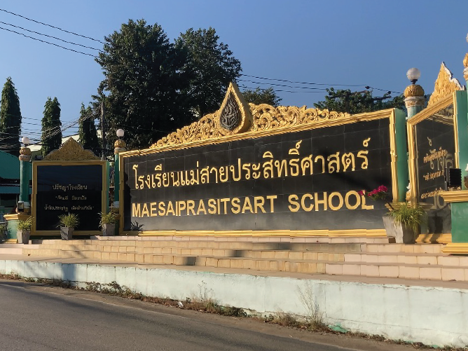 ดี.ที.คอนกรีต